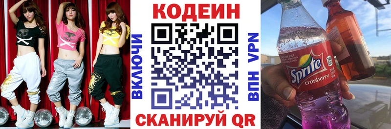 Codein Purple Drank  магазин  наркотиков  Мариинск 