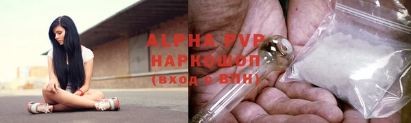 альфа пвп Протвино